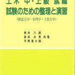 9土木・中・上級就職